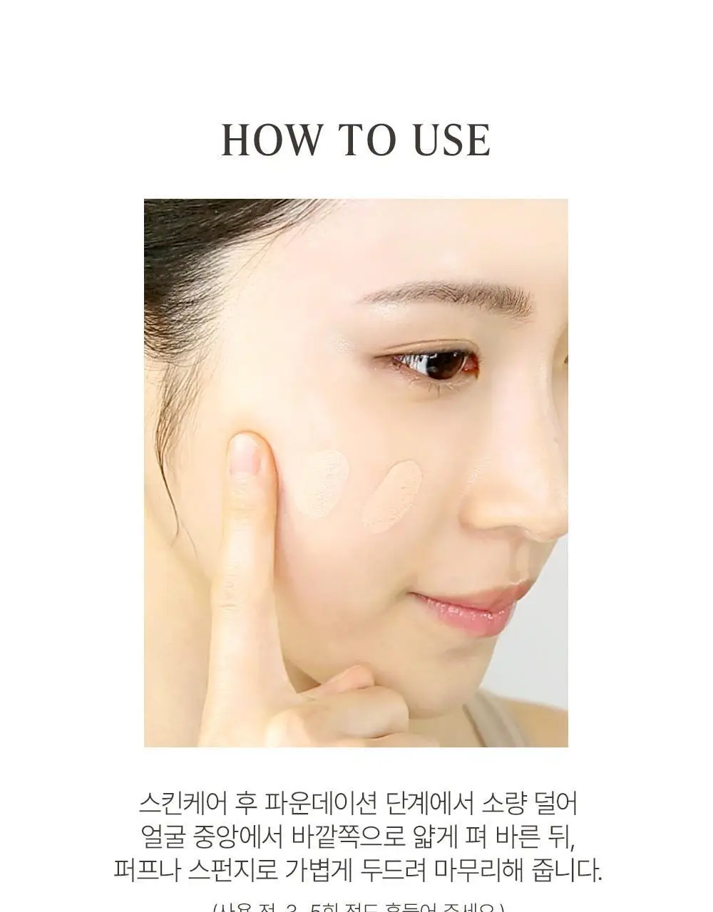 [NEW] 쏘내추럴 파우더포룸 올 데이 커버 픽싱 크림 상세페이지 15